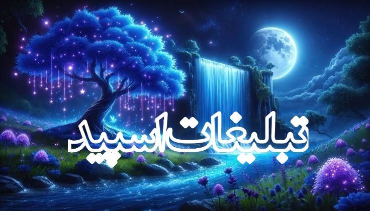 ♡בפּܢܚࡅ߳ߊ‌ܔ❤️ܠߊ‌ڪܥ݆ܝ‌ے💕 (2)