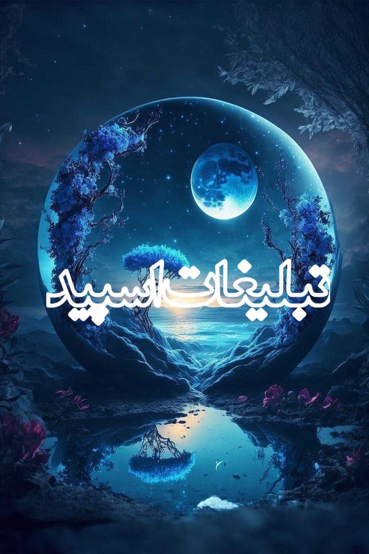 گپ بزرگ نپنتیا💋