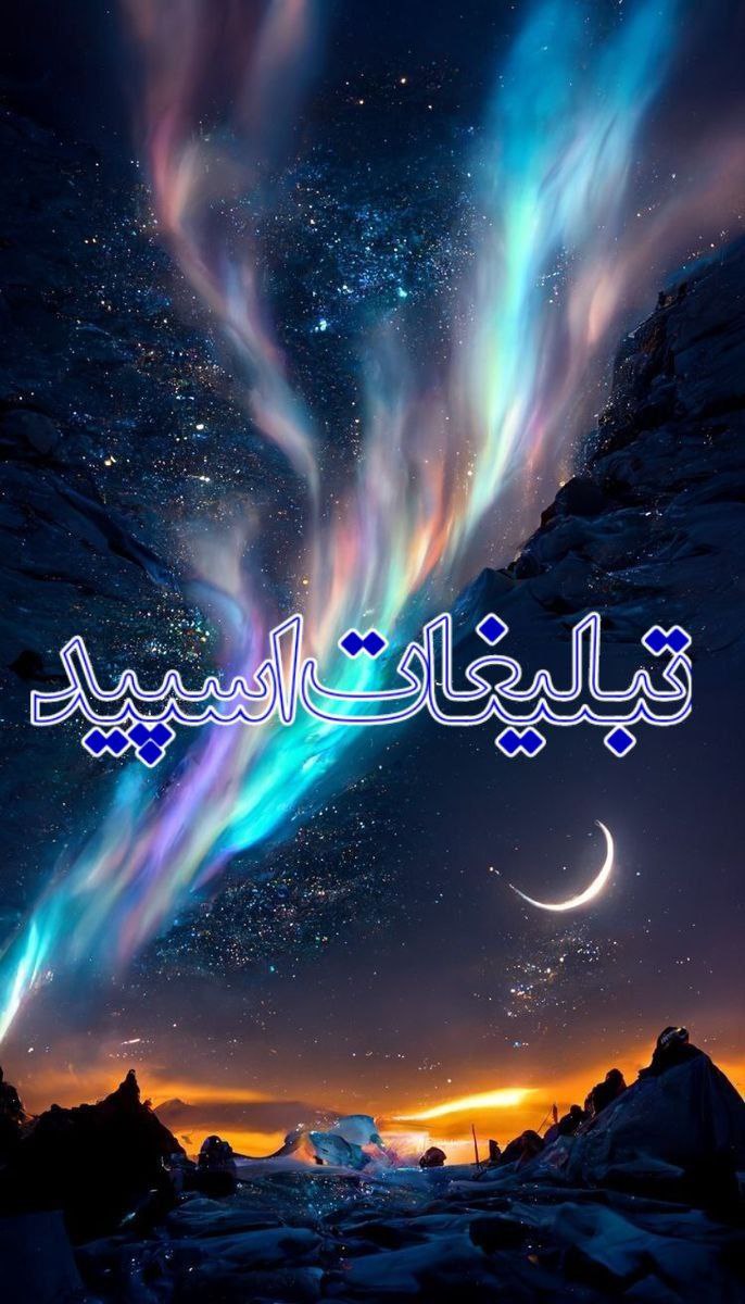 🏕🌏چتکده دوستان ماندگار🌏 🏕 (1)