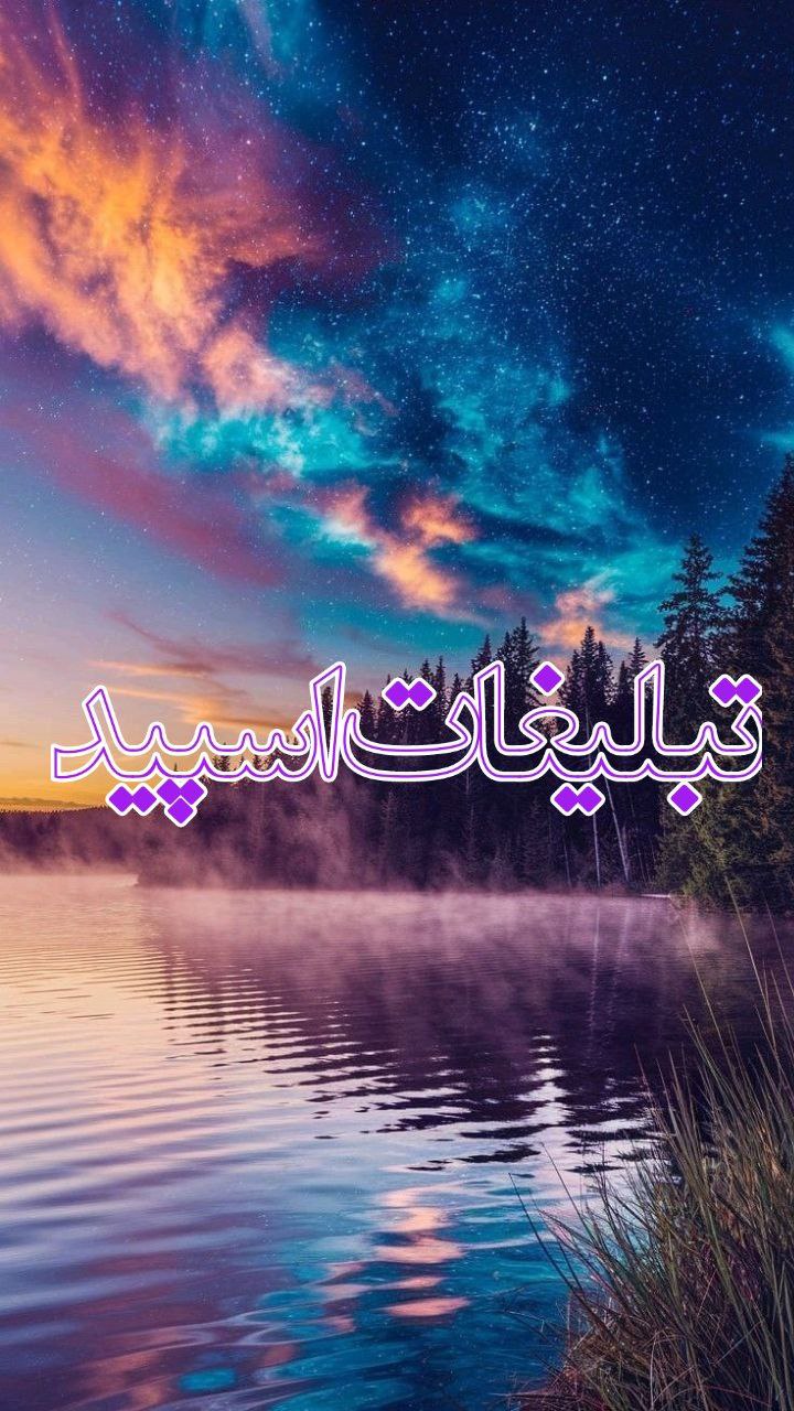 تبلیغات