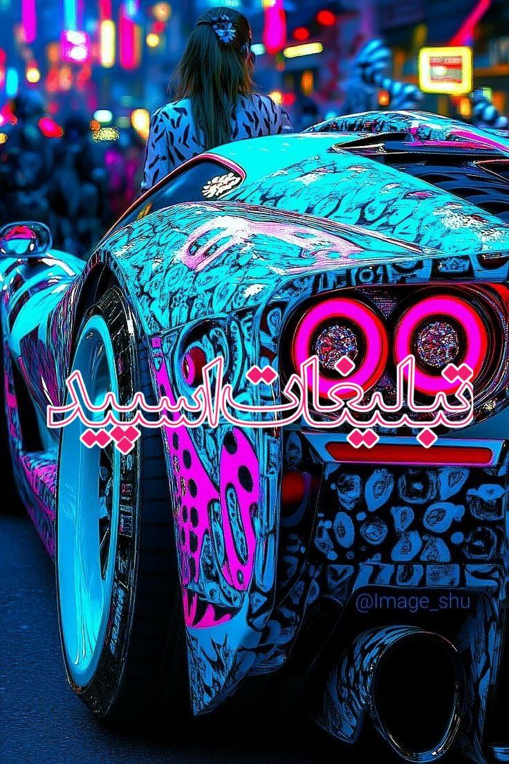 تبلیغات