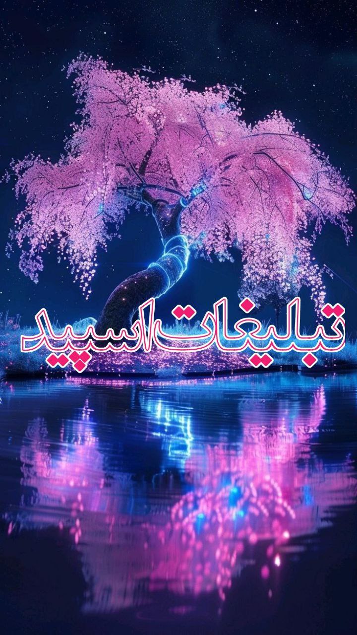 تبلیغات