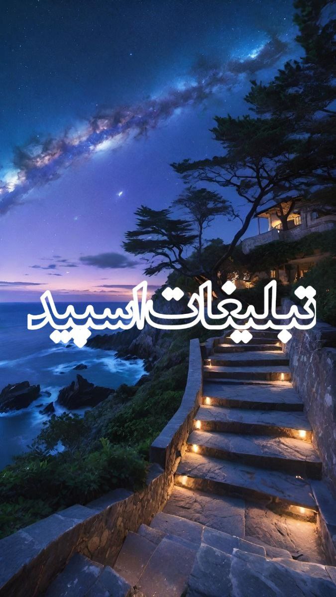 تبلیغات