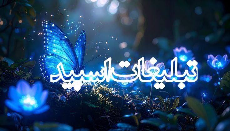 دورهمی دوستان ماندگار