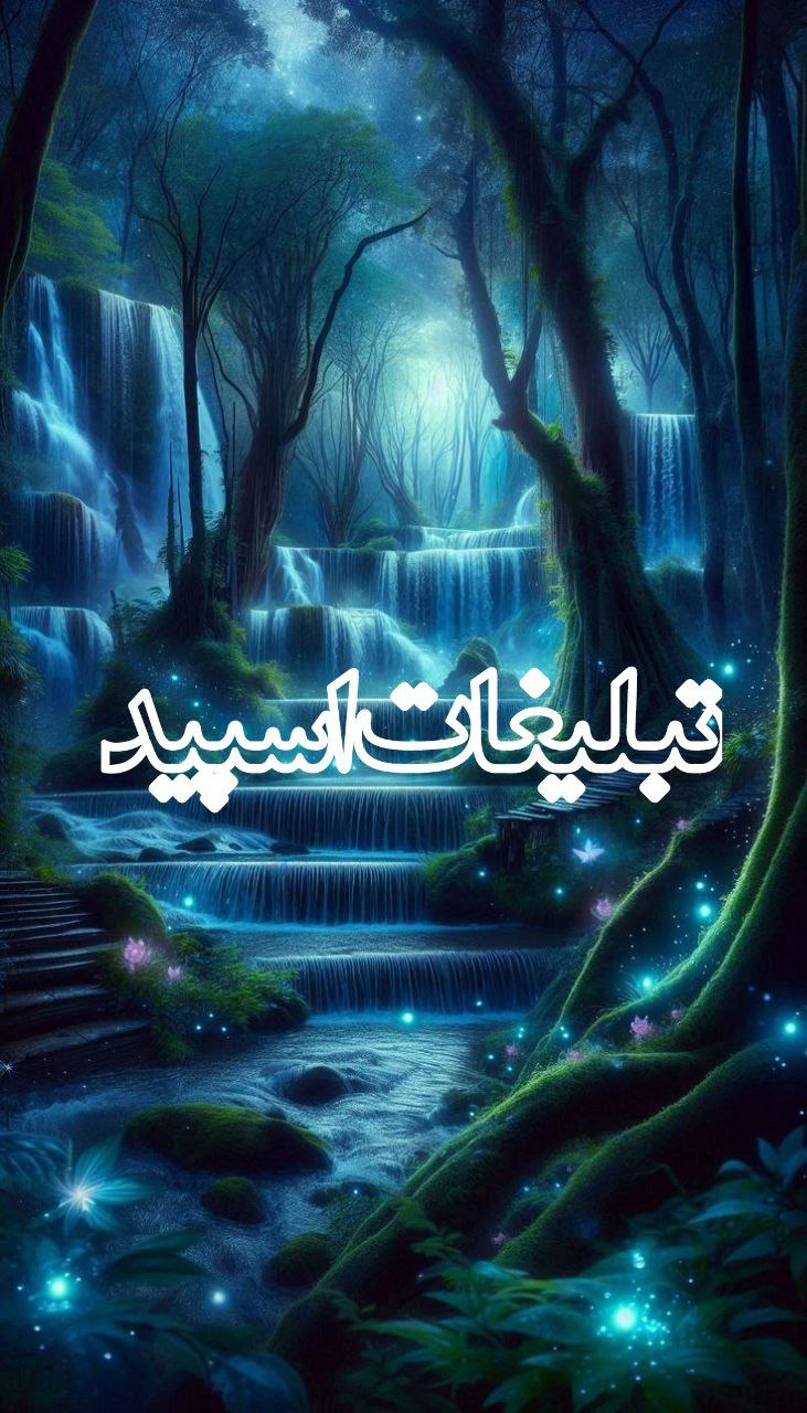 ماه نشین✨🌙 (5)