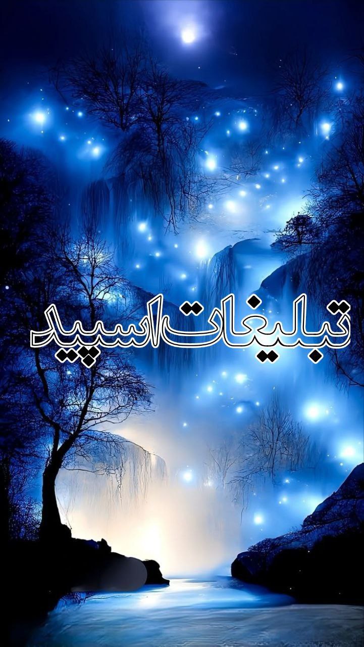 تبلیغات