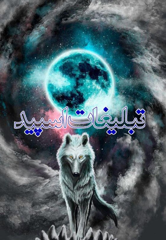 تبلیغات