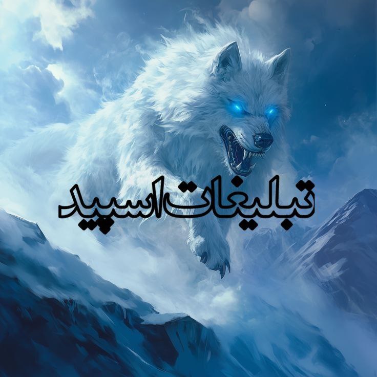 گپ خفنای الماس😁😈