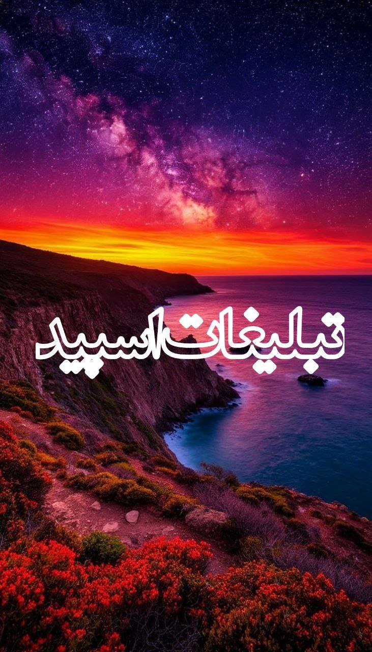 تبلیغات