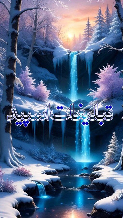 🦋فصل رفاقت🦋