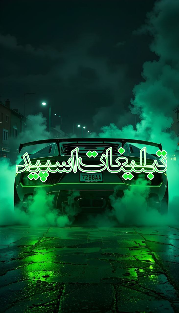 رفع اشکال درسی انیشتین 🗿 (1)