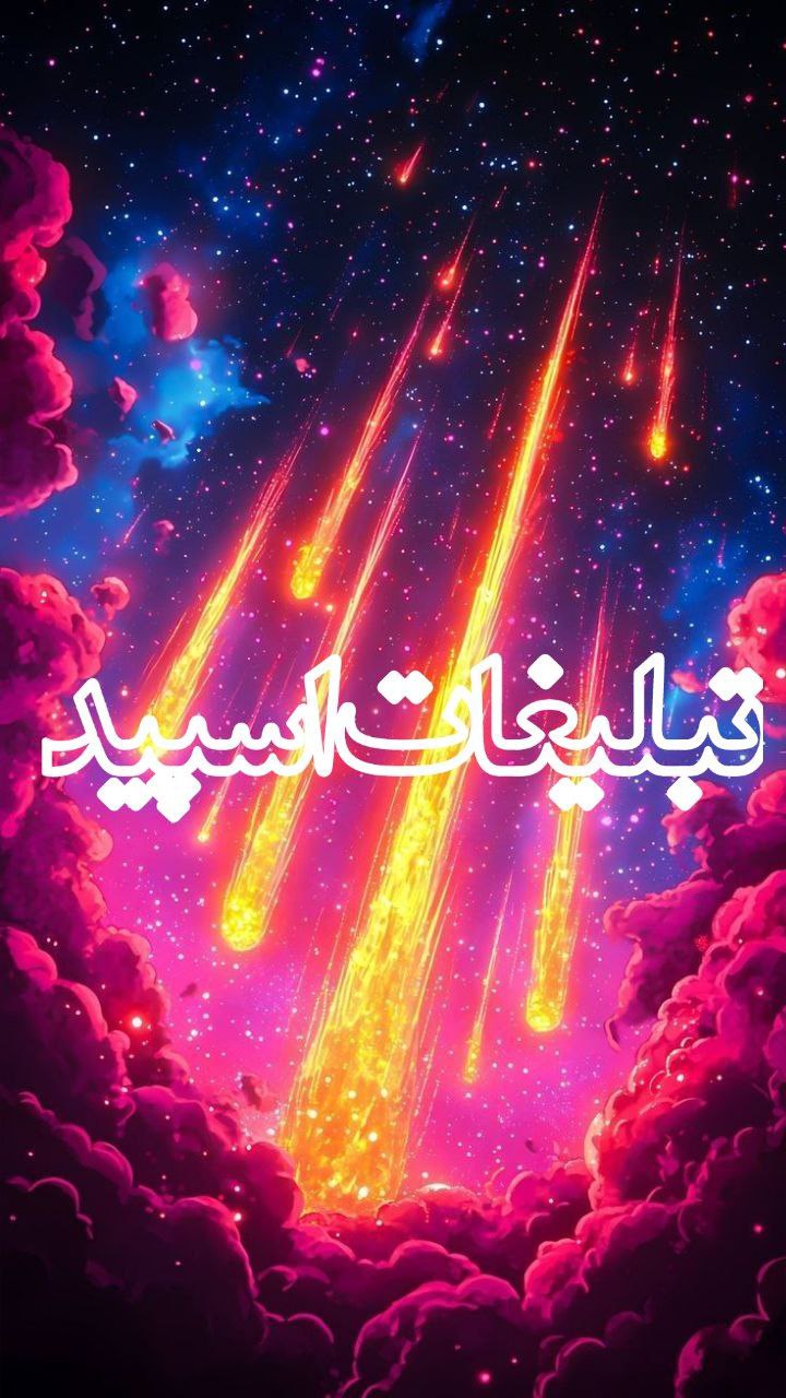 دوستان ناب (10)
