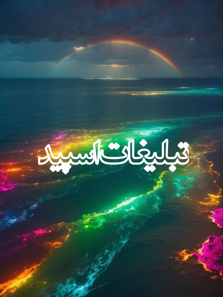 کانال رسمی یوتیوب استقلال