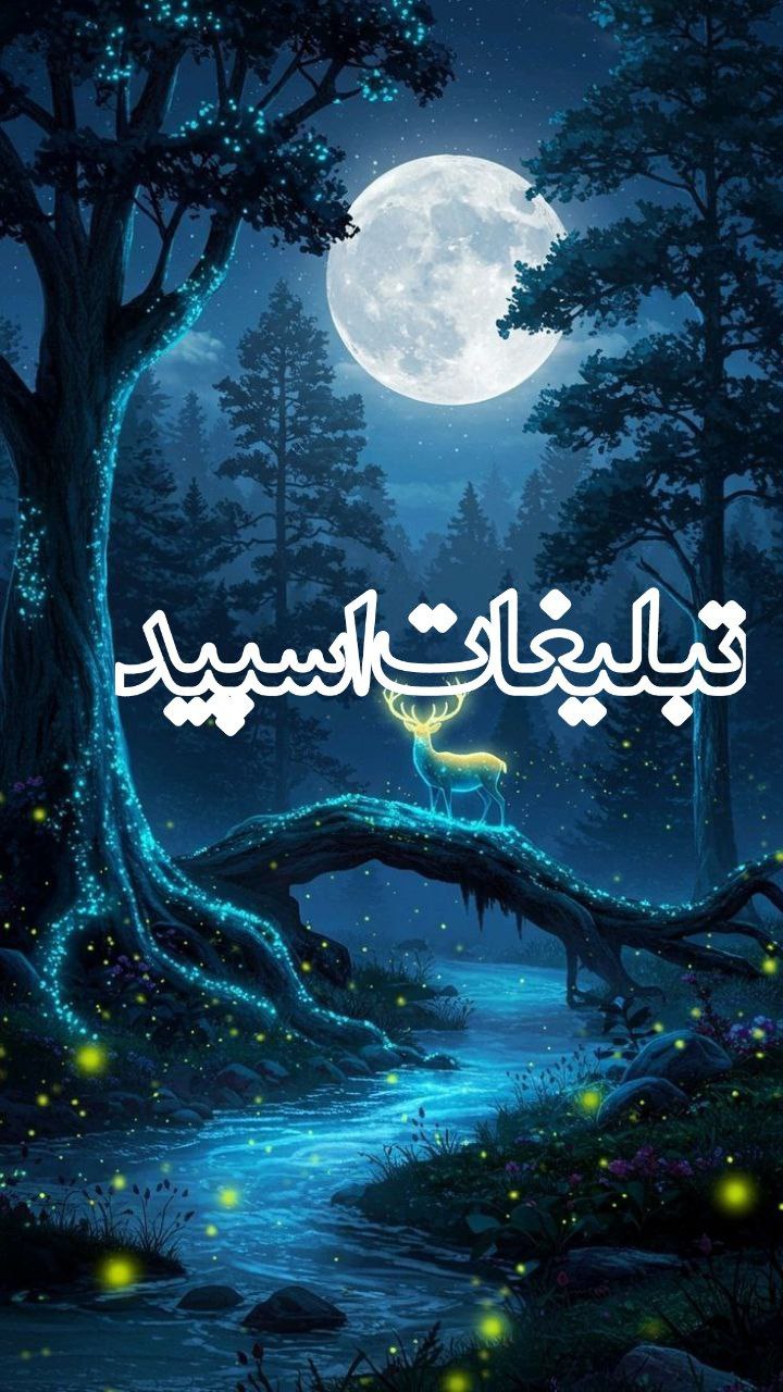 تبلیغات