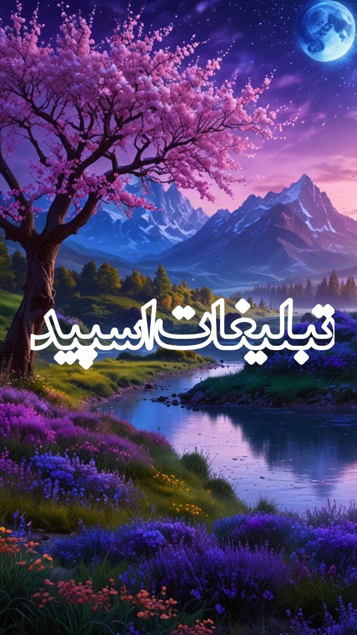 تبلیغات