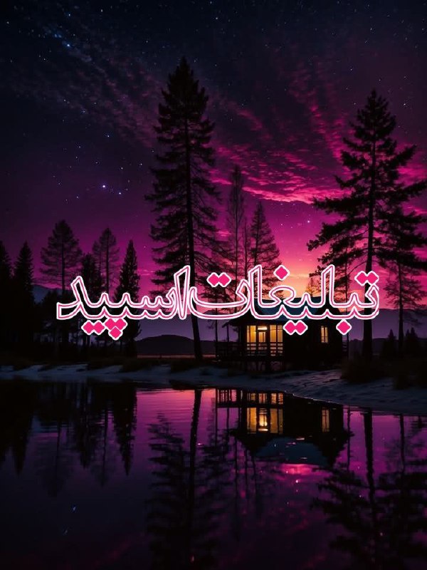 محفل‌دوســــ👥ـــــتان🌳⃟دهه (50)(60)(70)()🌺 (1)