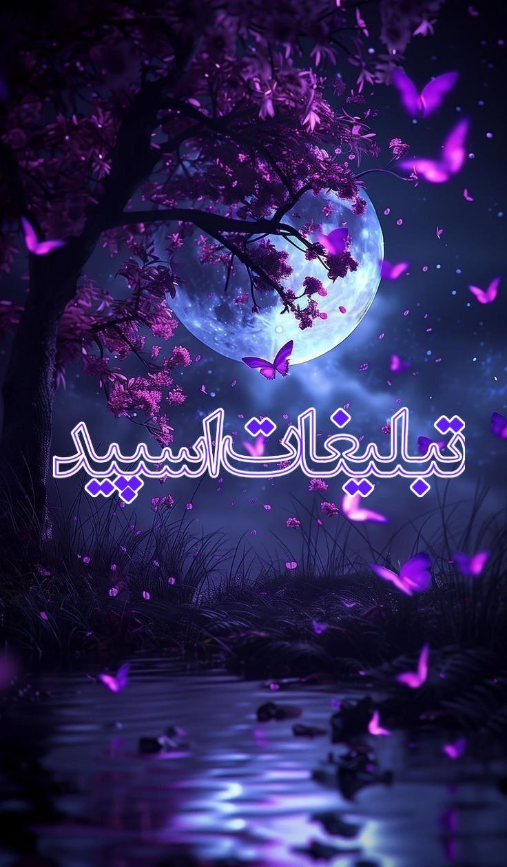 تبلیغات