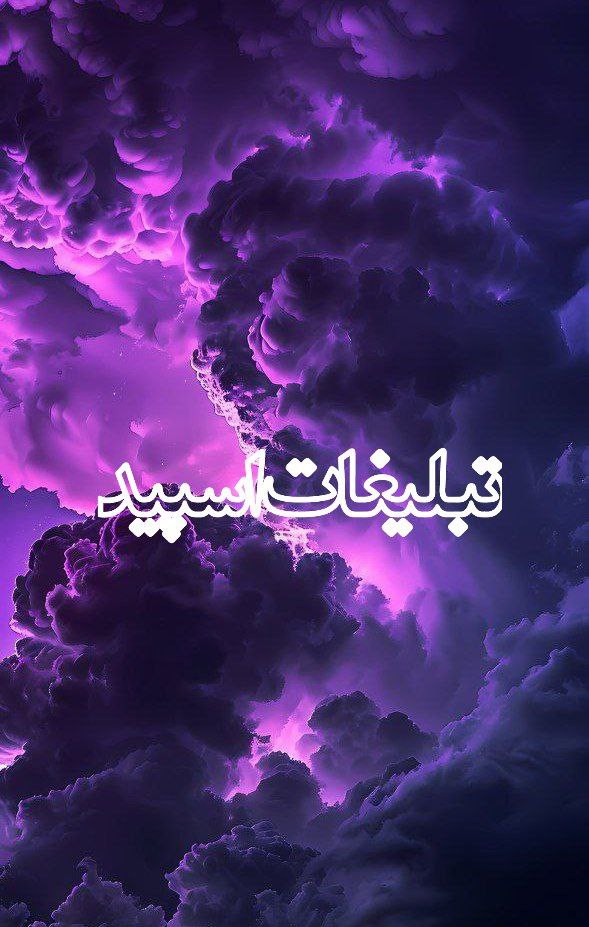 تبلیغات