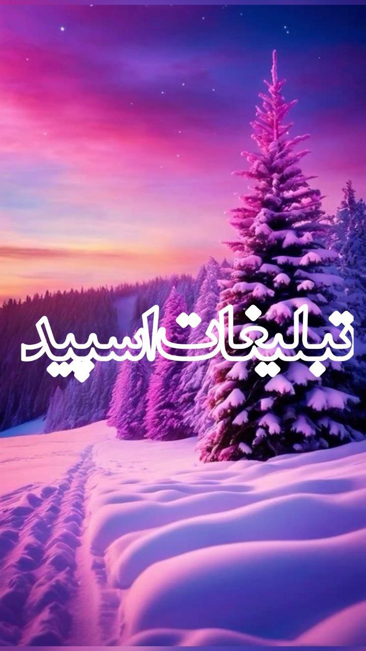 تبلیغات
