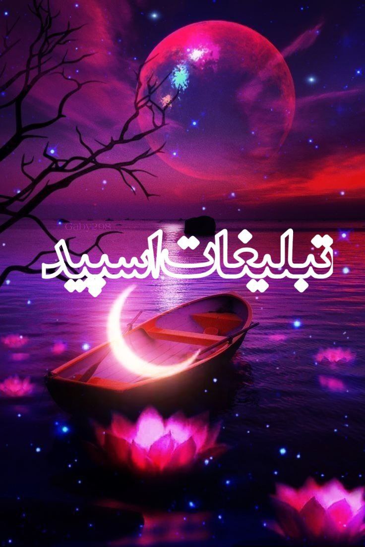 تبلیغات