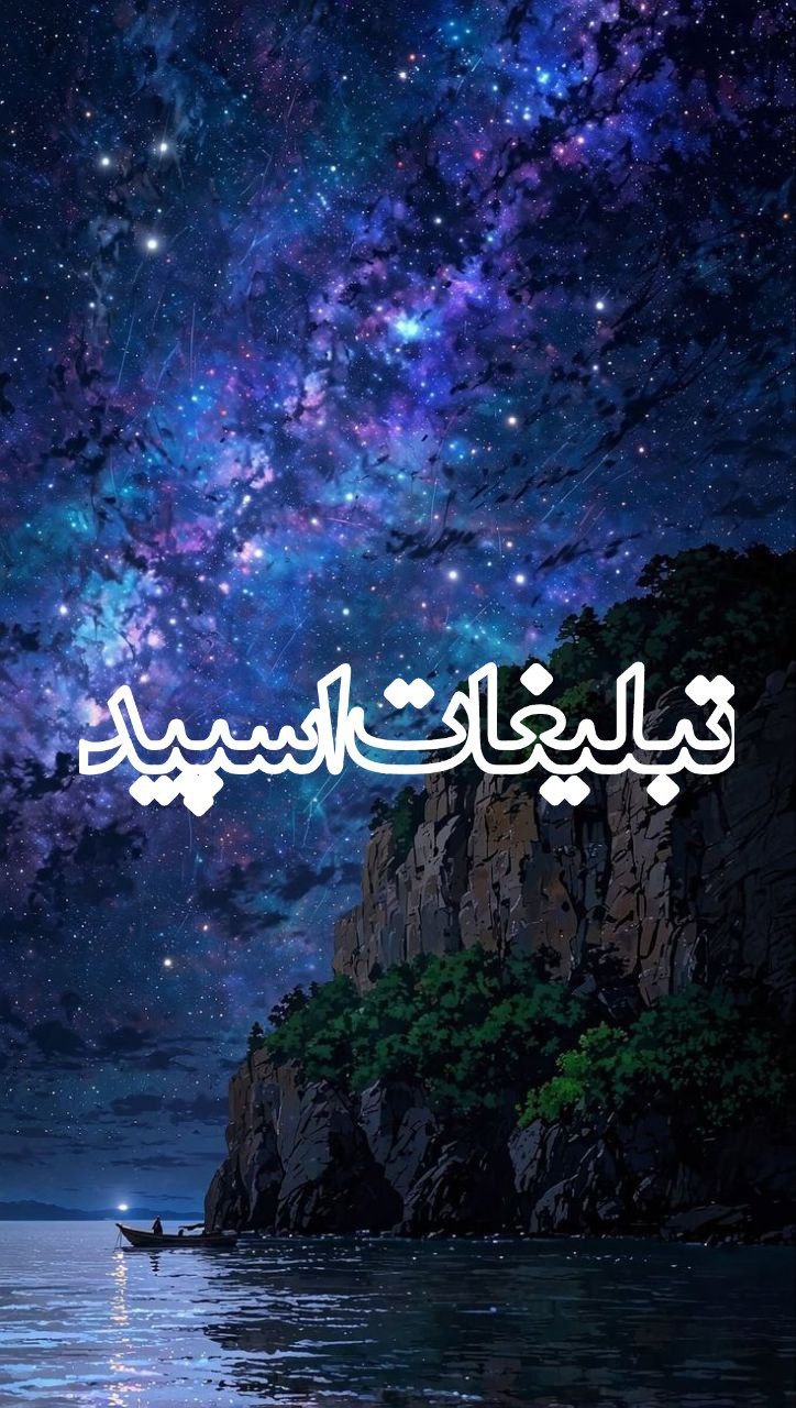 تبلیغات