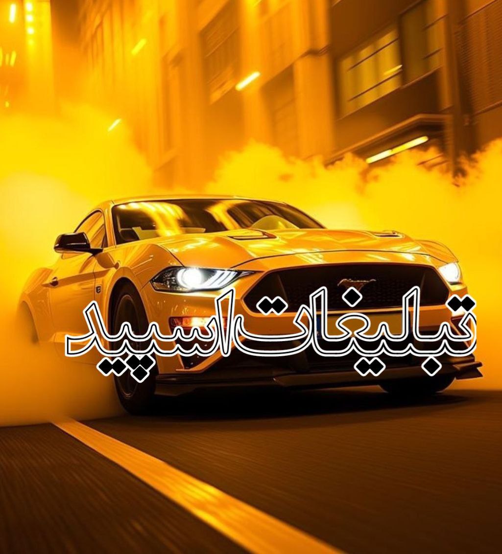 ❤️🦅گروه دور همی صمیمی🦅❤️ (1)