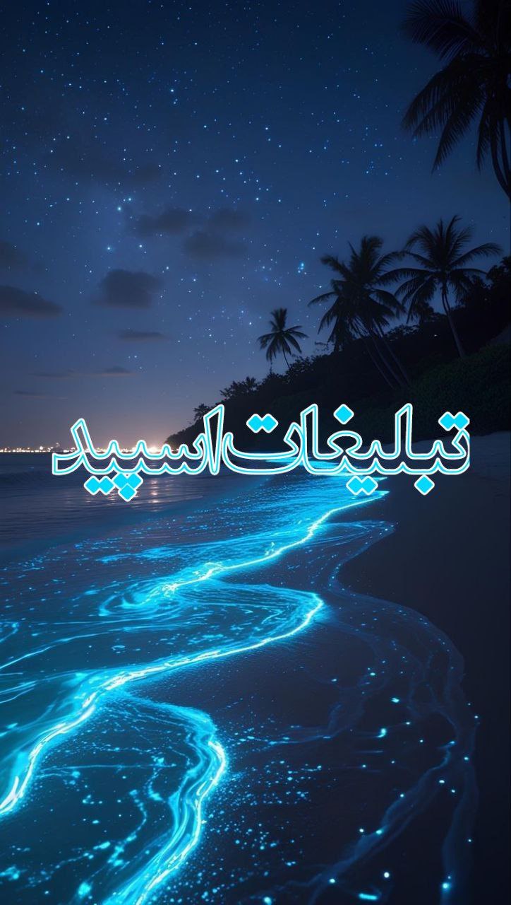 تبلیغات