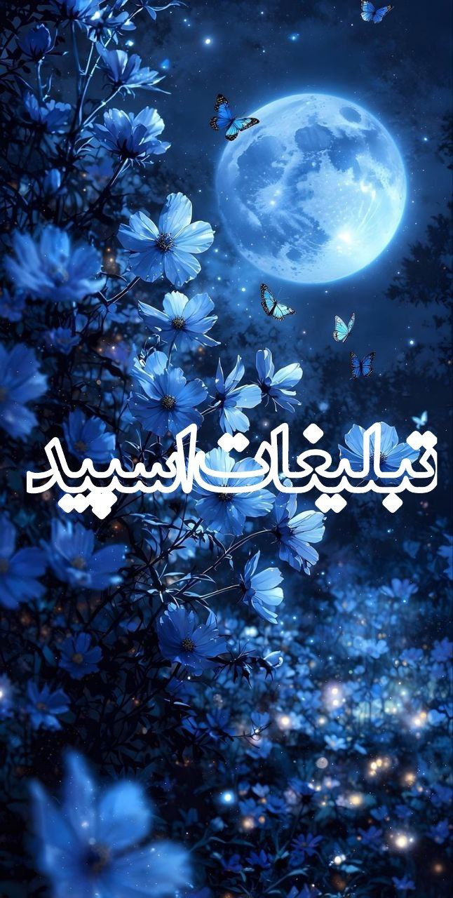 پاتوق رفقای بامعرفت