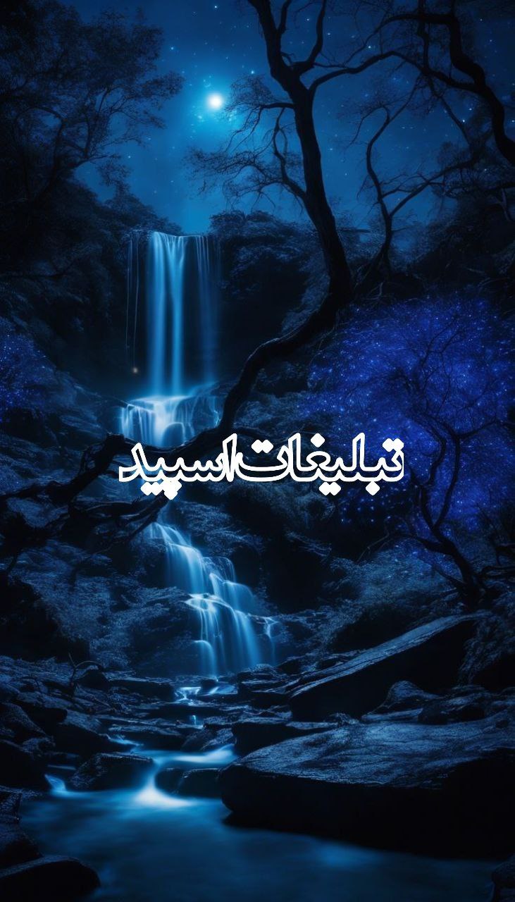 دوستان ناب (9)