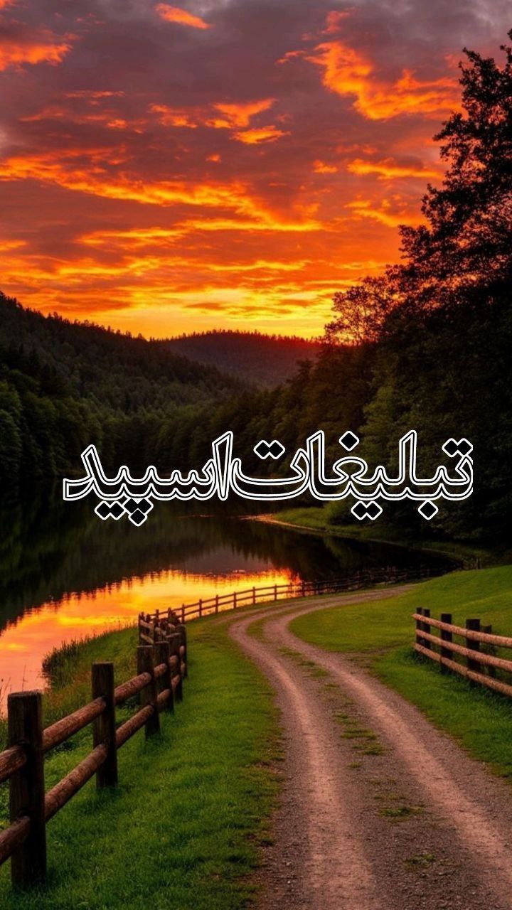 مٖؒـؒؔـٰٰحٖؒـؒؔـٰٰفٖؒـؒؔـٰٰلٖؒدٖؒوٖؒسٖؒـؒؔـٰٰتٖؒـؒؔـٰٰاٖؒنٖؒـؒؔـٰٰهٖؒ