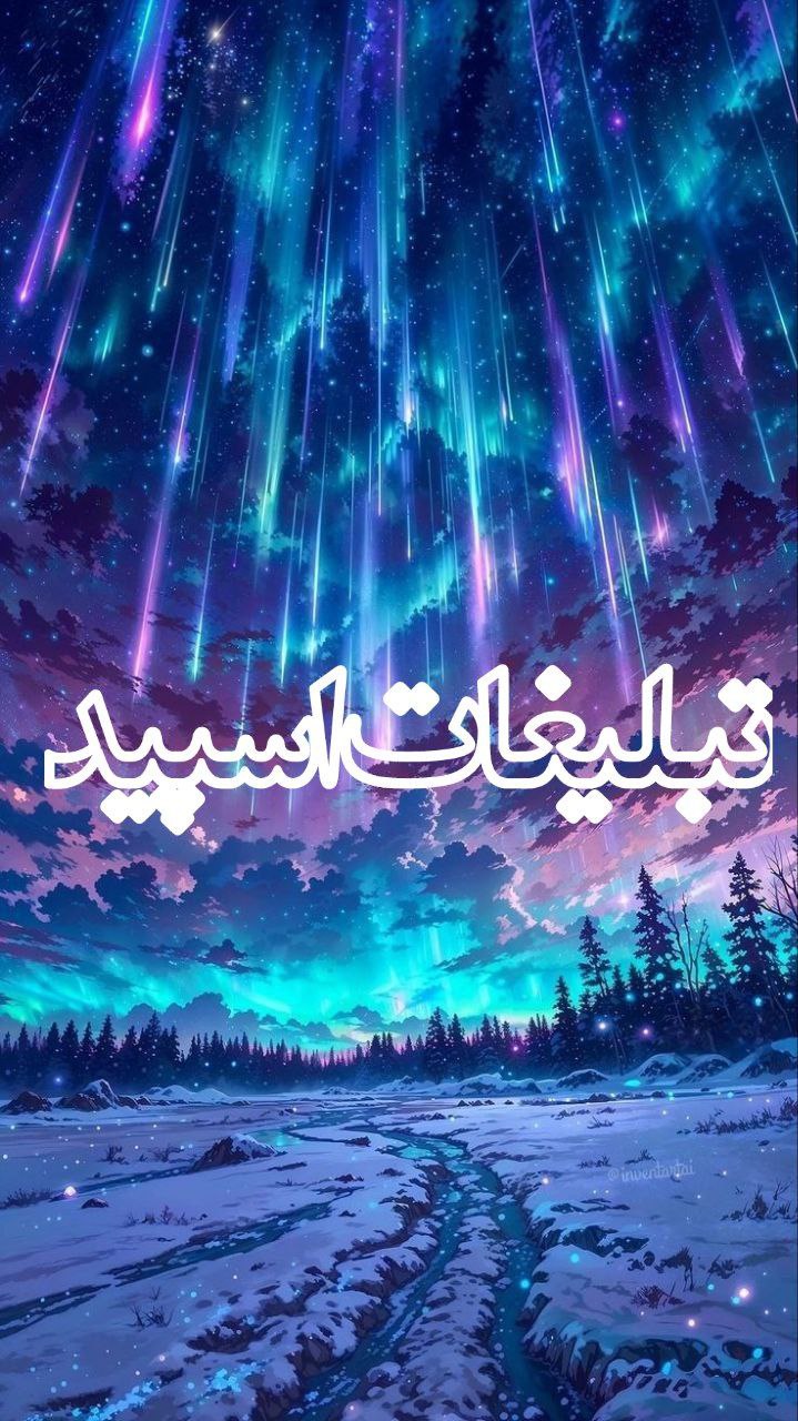 🏕🌏چتکده دوستان ماندگار🌏 🏕