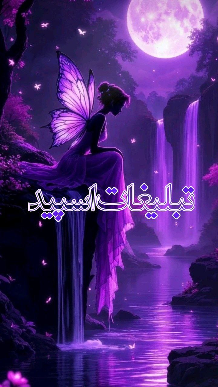 بهترینها 🌹