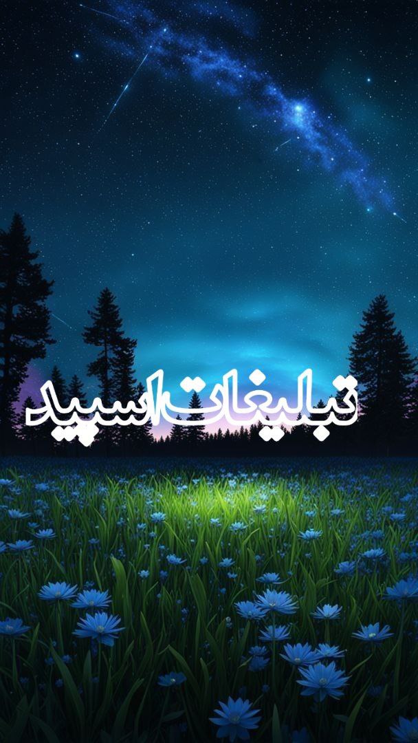 آلاچیق دوستان بهاری (6)