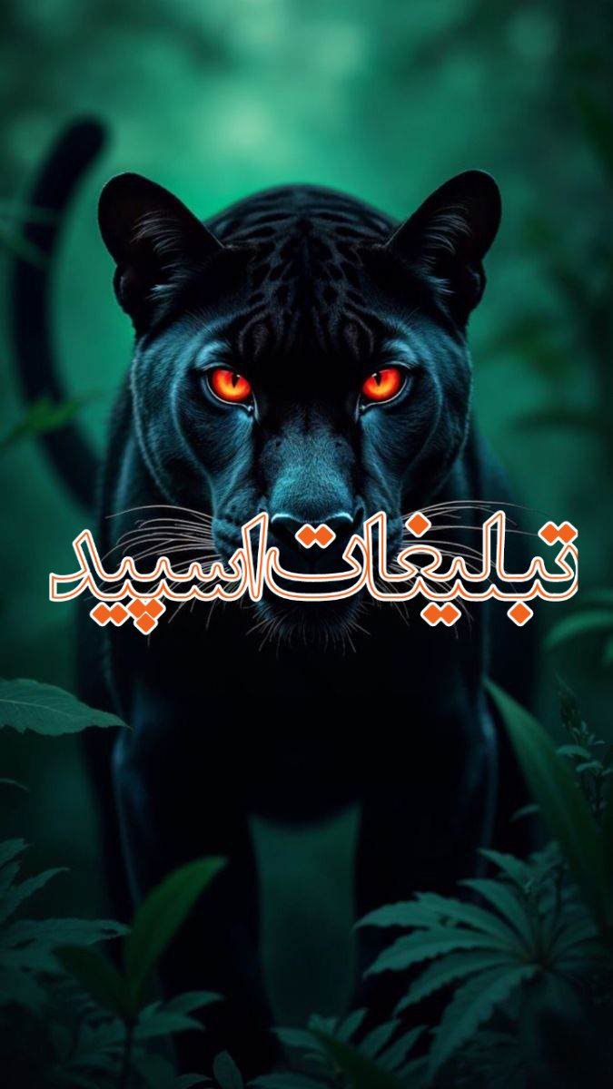 ✞☬𝑬𝒔𝒑𝒆𝒓𝒍𝒐𝒔☬✞ (5)