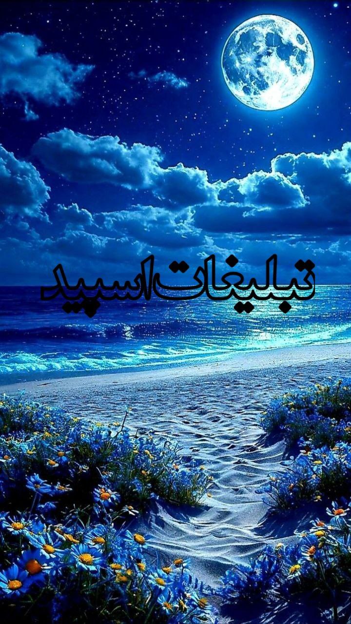 مجازی دهه شصتی