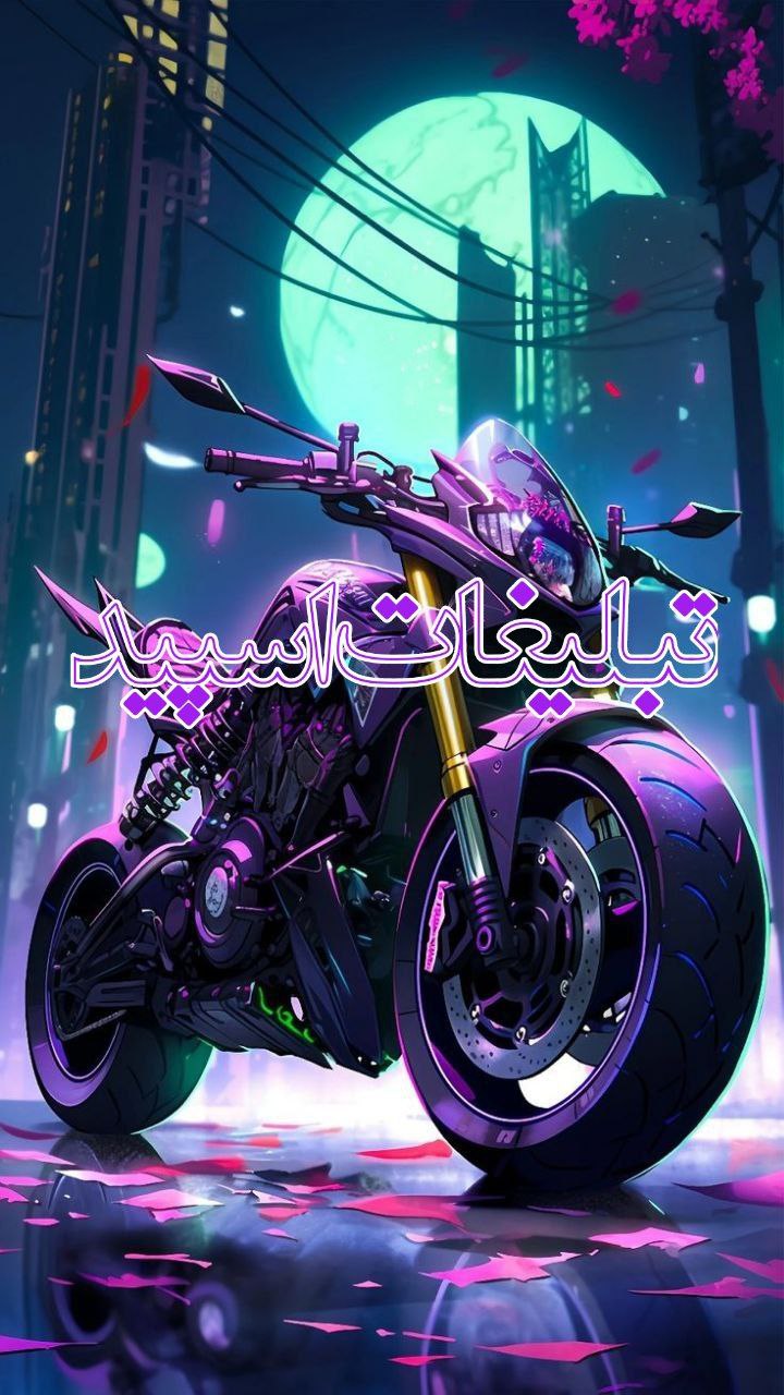 تبلیغات