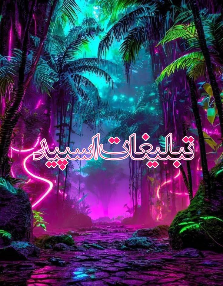 ڪـٜٜـٍـٜٓـٍٜ ًًلــٜۘـٜٓـٍٜ بـٜـٜٓهٜٜـٍٍـٜٜـٜۘـٜٓـٍٜ ًًد ًًلٜٜهٜٜـٜۘا