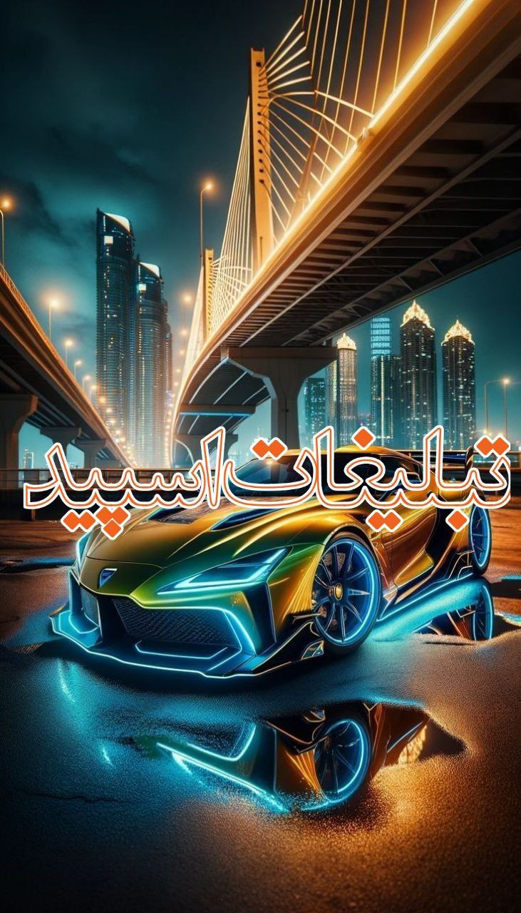 🌺گپ‌دهه شصت وهفتاد@😊✌🌺 (7)