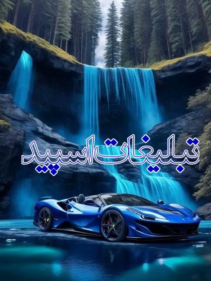 سرزمین اریایی (3)