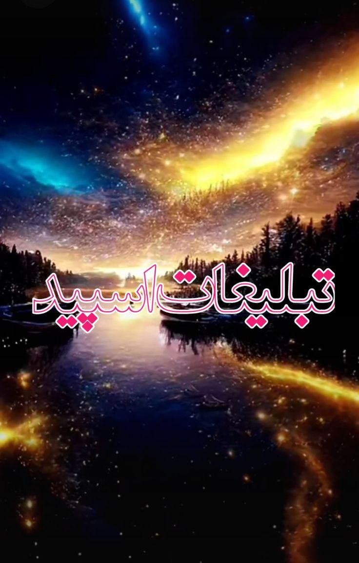 محفل امیر دوستان (3)