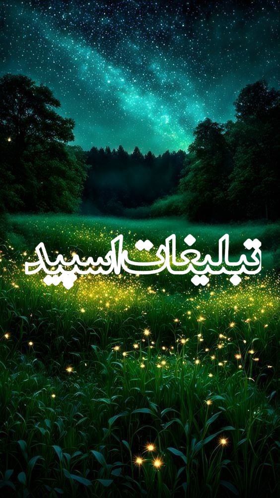 تبلیغات