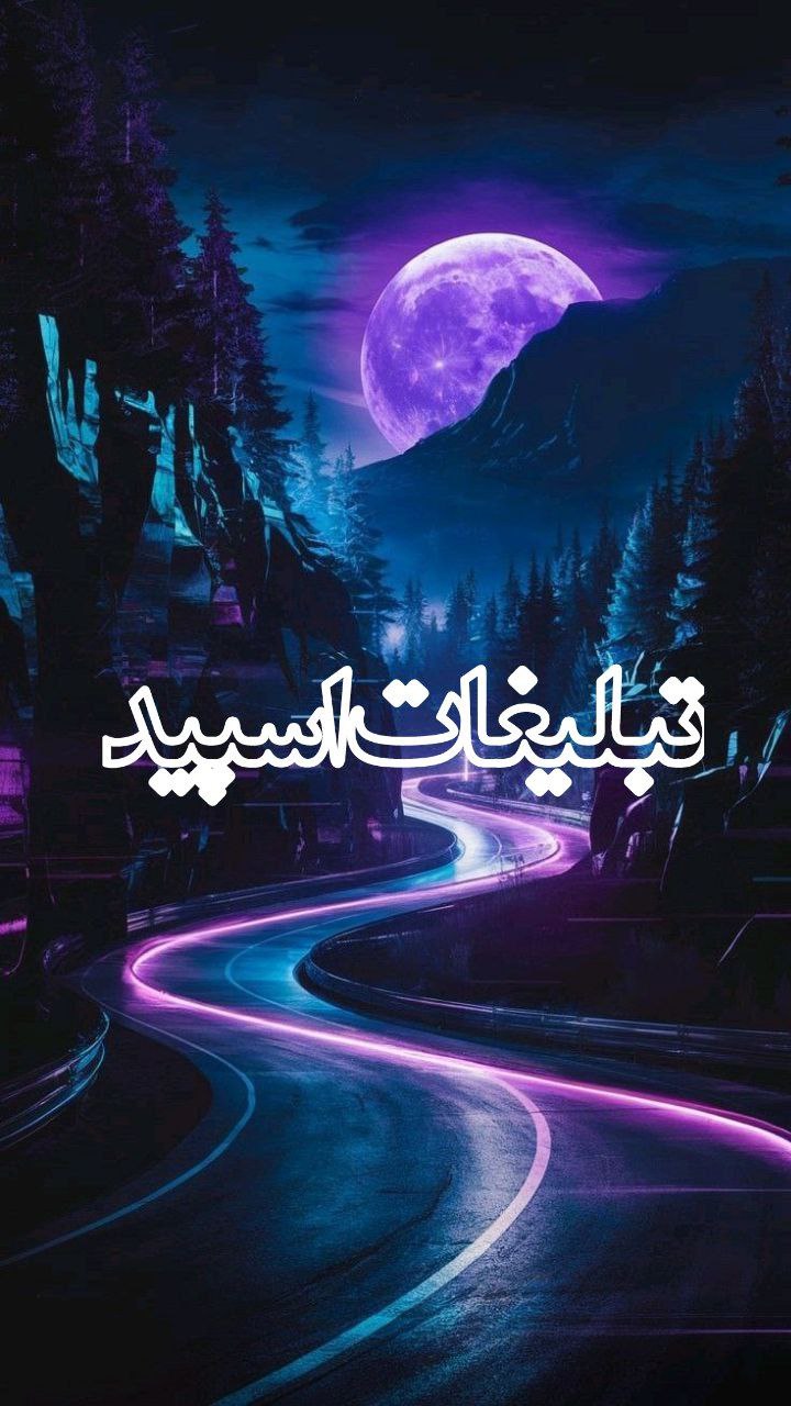 🗽دوܝ‌رܣمܨ ♔ ڪرمان‍℘ـشـاه🗽 (2)