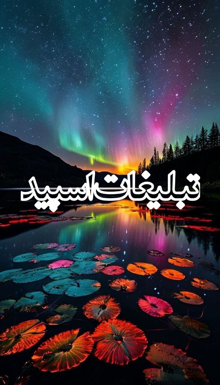 تبلیغات