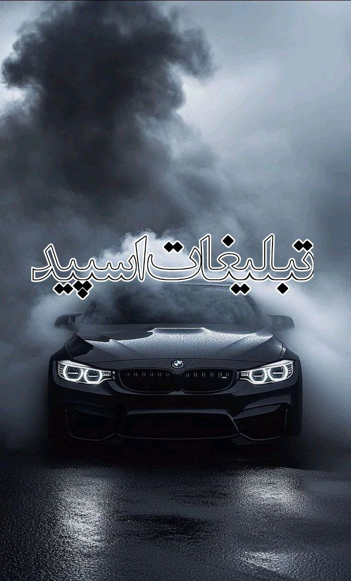 تبلیغات