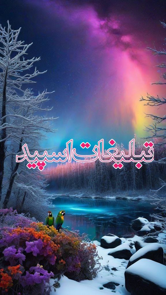 وایلد ولف (365)