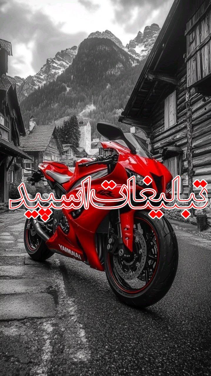 تبلیغات