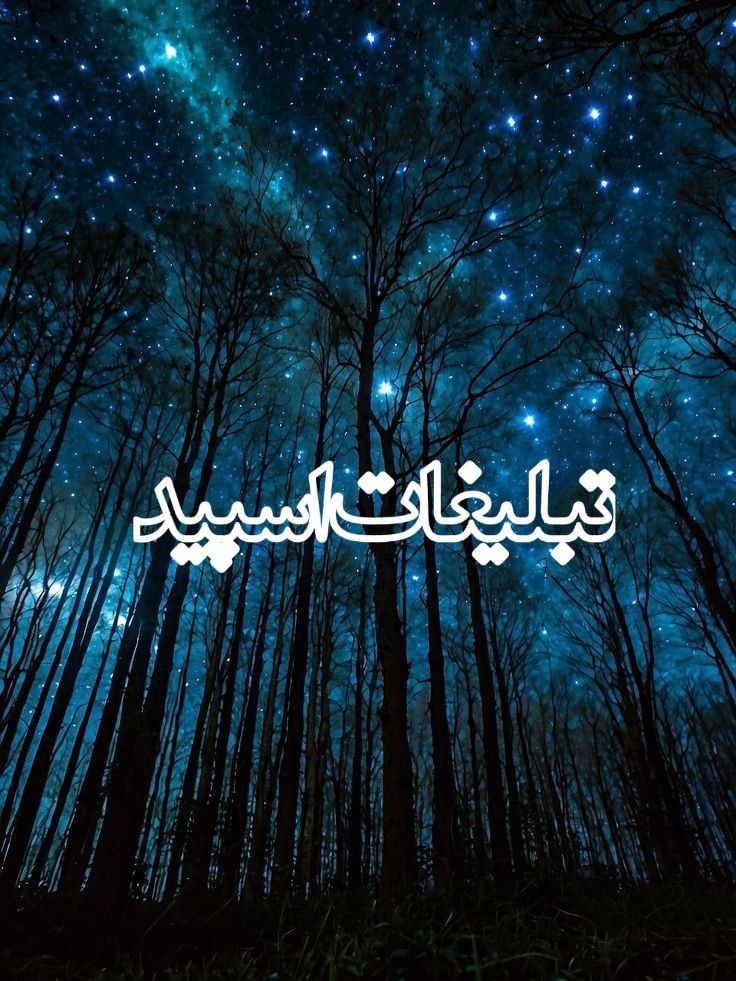 تبلیغات