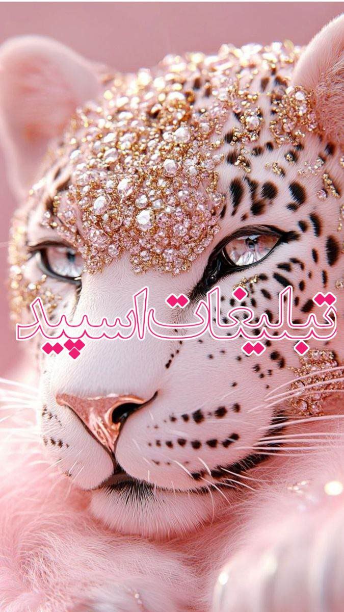 وایلد ولف (243)