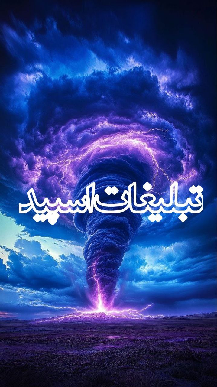 تبلیغات