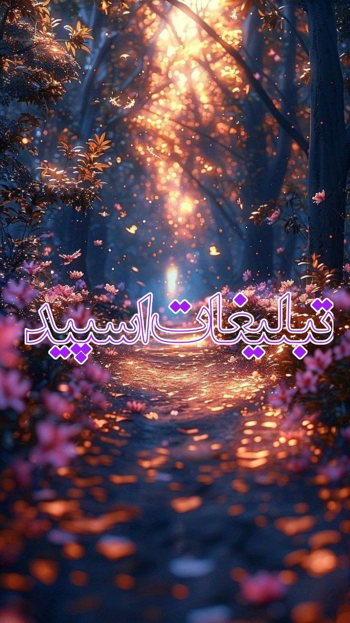 خــودمــونیــا ⛓️👭 (7)